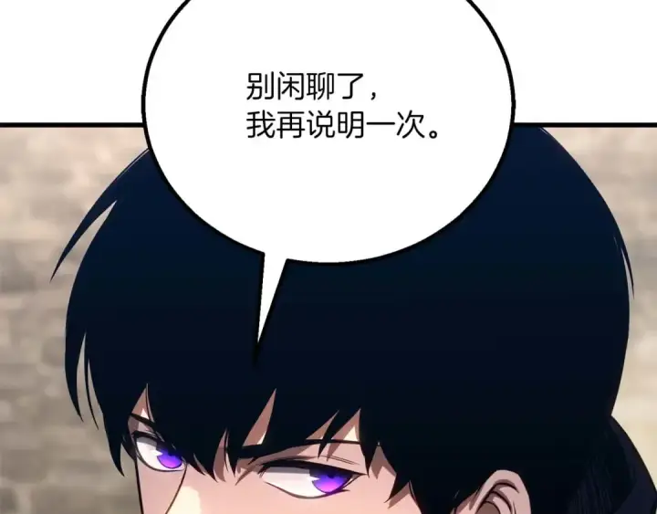 《死灵法师：重生的我全技能精通》第83话 无翼一族准备的战场图211