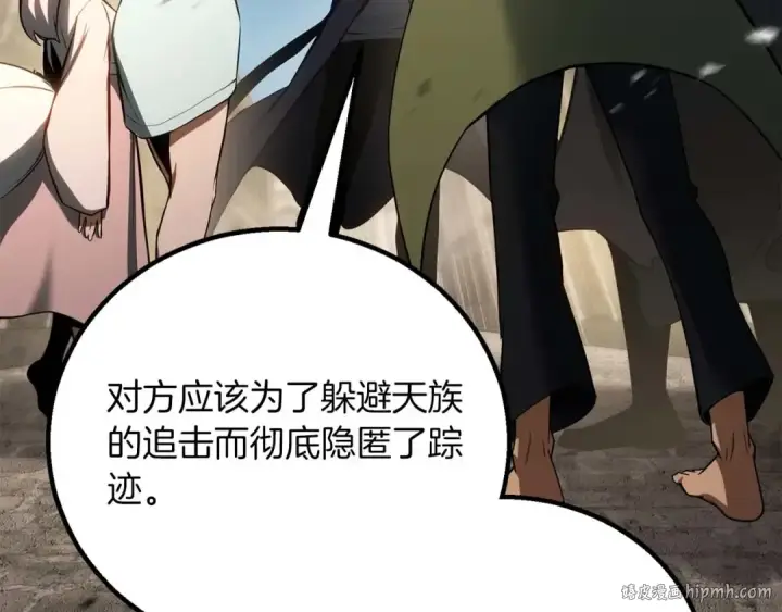 《死灵法师：重生的我全技能精通》第83话 无翼一族准备的战场图216