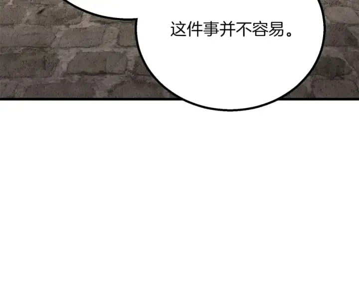 《死灵法师：重生的我全技能精通》第83话 无翼一族准备的战场图217