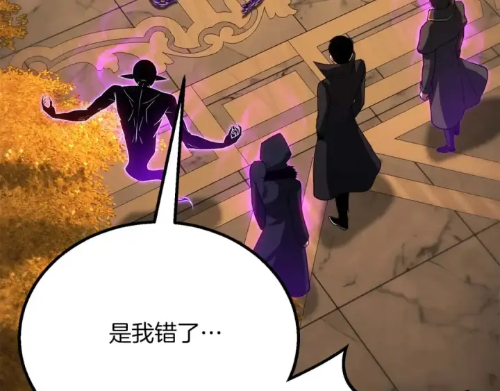 《死灵法师：重生的我全技能精通》第83话 无翼一族准备的战场图22