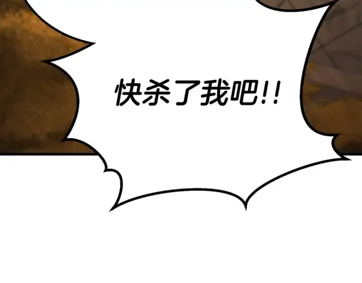 《死灵法师：重生的我全技能精通》第83话 无翼一族准备的战场图23