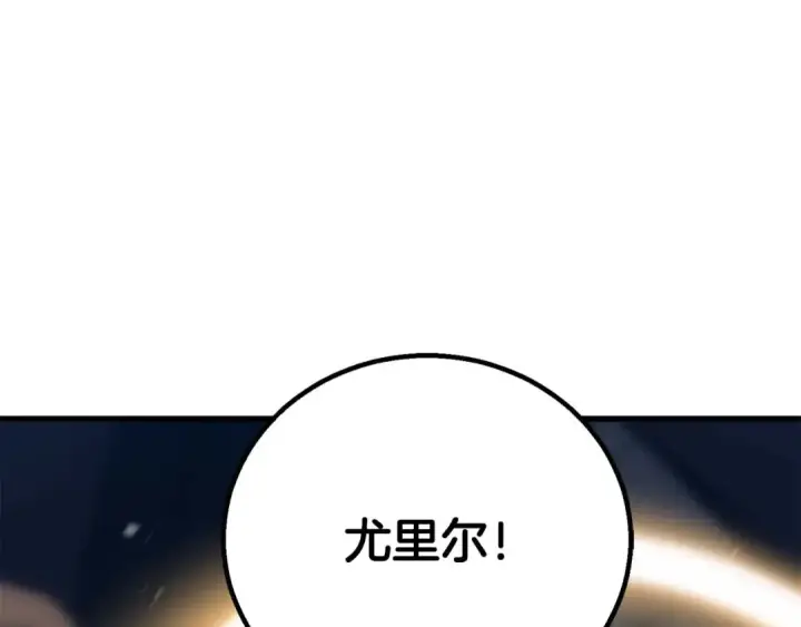《死灵法师：重生的我全技能精通》第83话 无翼一族准备的战场图234