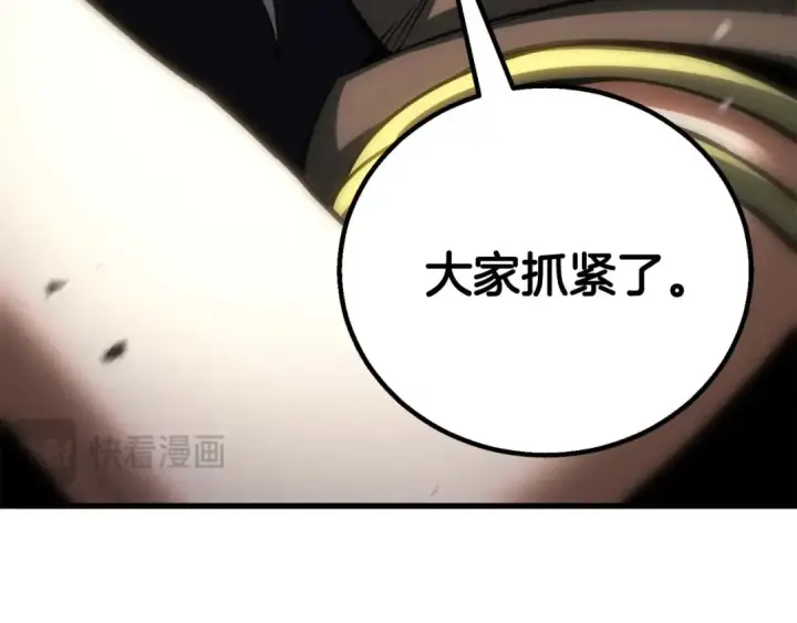 《死灵法师：重生的我全技能精通》第83话 无翼一族准备的战场图237