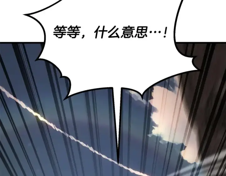《死灵法师：重生的我全技能精通》第83话 无翼一族准备的战场图239