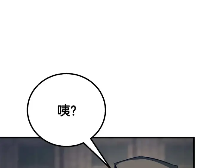 《死灵法师：重生的我全技能精通》第83话 无翼一族准备的战场图243