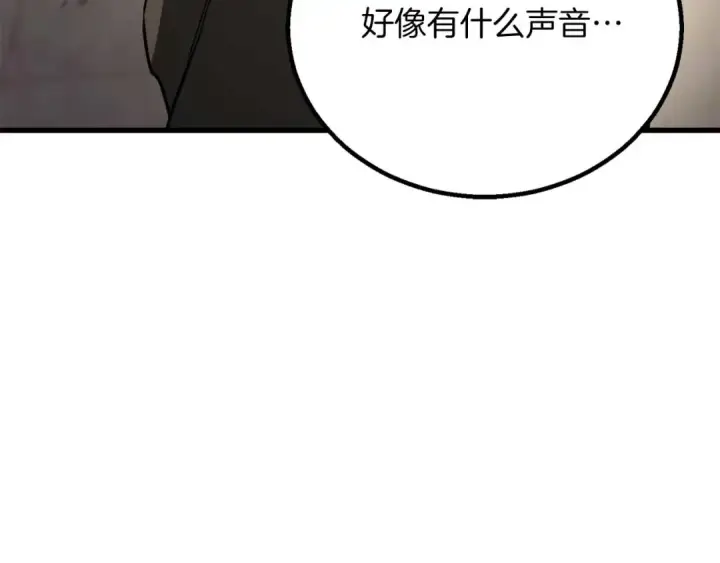 《死灵法师：重生的我全技能精通》第83话 无翼一族准备的战场图250
