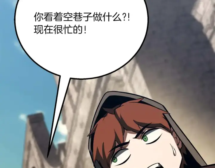《死灵法师：重生的我全技能精通》第83话 无翼一族准备的战场图254
