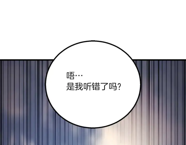 《死灵法师：重生的我全技能精通》第83话 无翼一族准备的战场图258