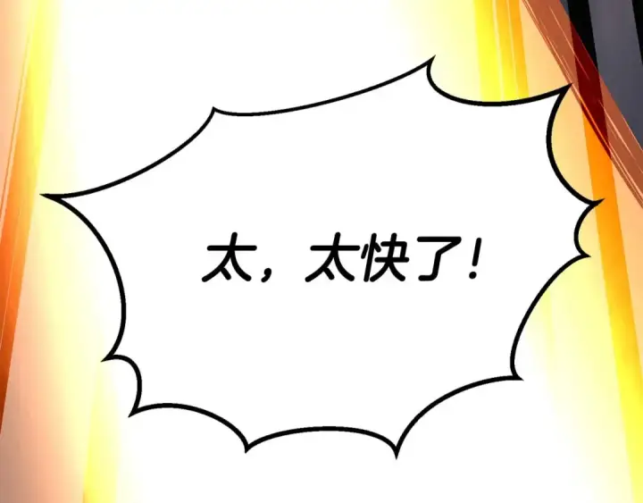 《死灵法师：重生的我全技能精通》第83话 无翼一族准备的战场图268