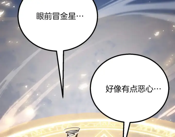 《死灵法师：重生的我全技能精通》第83话 无翼一族准备的战场图282