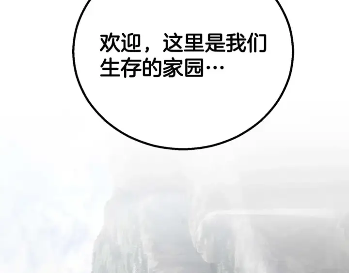 《死灵法师：重生的我全技能精通》第83话 无翼一族准备的战场图294