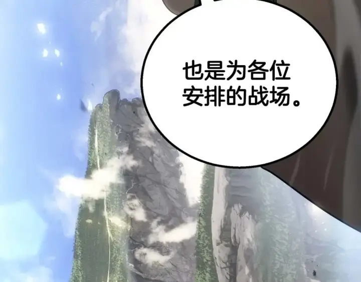 《死灵法师：重生的我全技能精通》第83话 无翼一族准备的战场图300