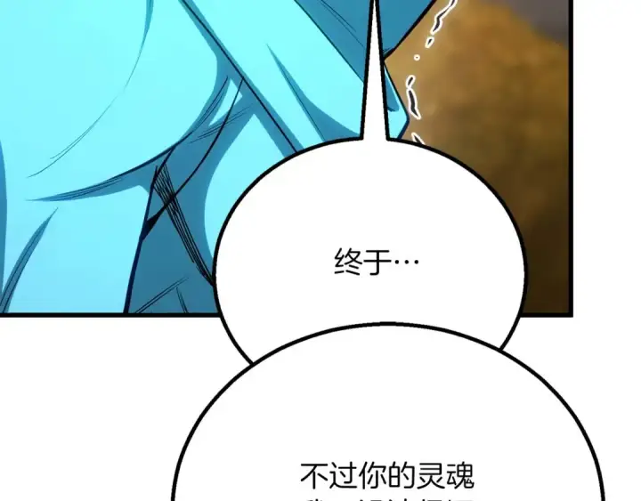 《死灵法师：重生的我全技能精通》第83话 无翼一族准备的战场图36