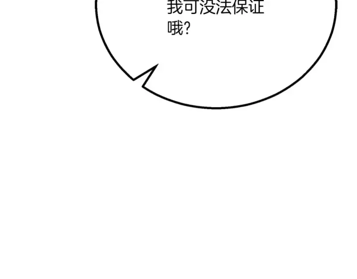 《死灵法师：重生的我全技能精通》第83话 无翼一族准备的战场图37