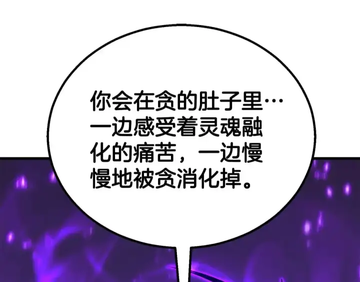 《死灵法师：重生的我全技能精通》第83话 无翼一族准备的战场图38