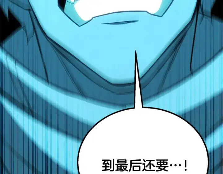 《死灵法师：重生的我全技能精通》第83话 无翼一族准备的战场图44
