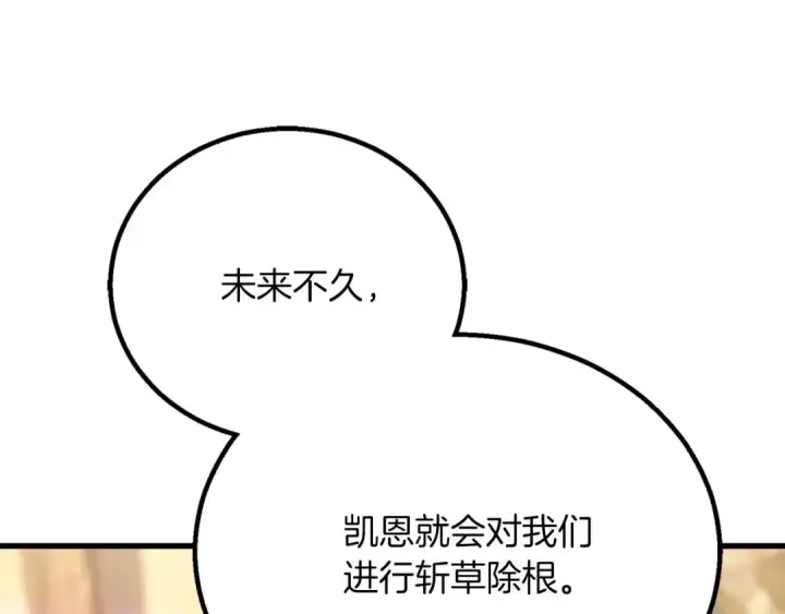 《死灵法师：重生的我全技能精通》第83话 无翼一族准备的战场图63