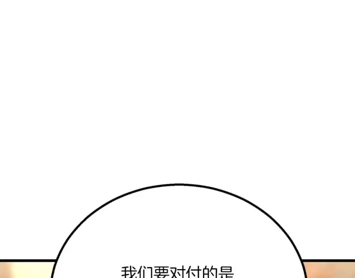 《死灵法师：重生的我全技能精通》第83话 无翼一族准备的战场图68