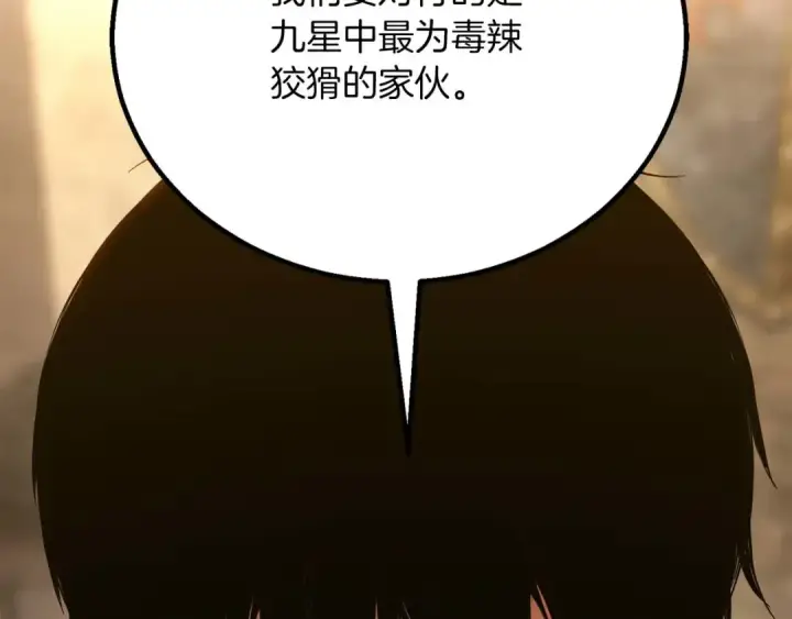 《死灵法师：重生的我全技能精通》第83话 无翼一族准备的战场图69