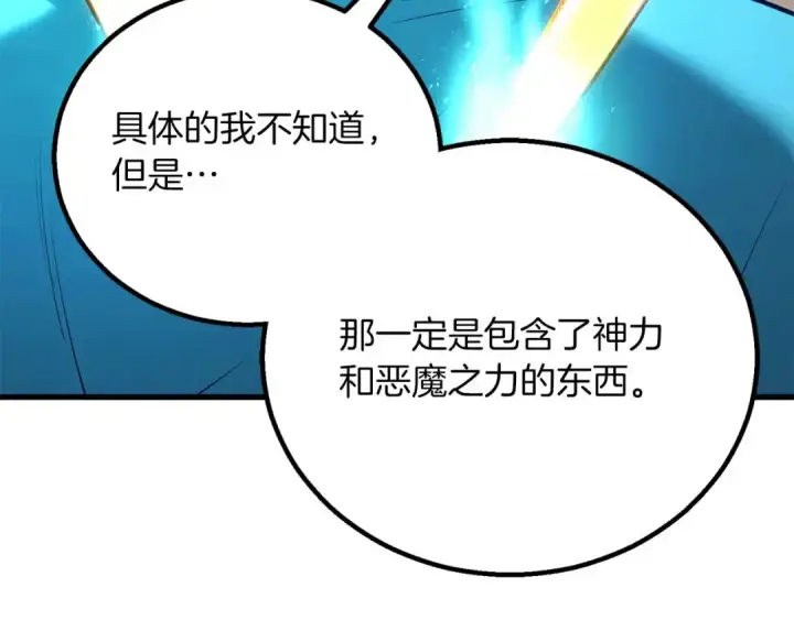 《死灵法师：重生的我全技能精通》第83话 无翼一族准备的战场图7