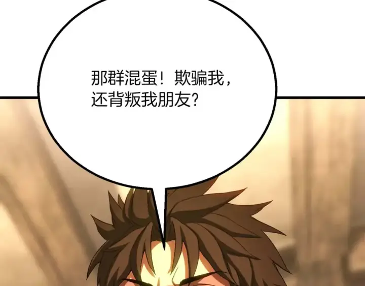 《死灵法师：重生的我全技能精通》第83话 无翼一族准备的战场图74