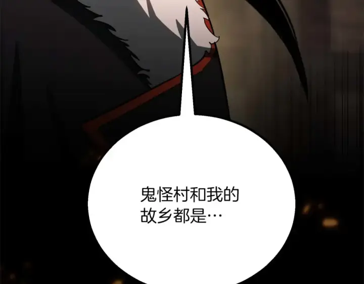 《死灵法师：重生的我全技能精通》第83话 无翼一族准备的战场图83