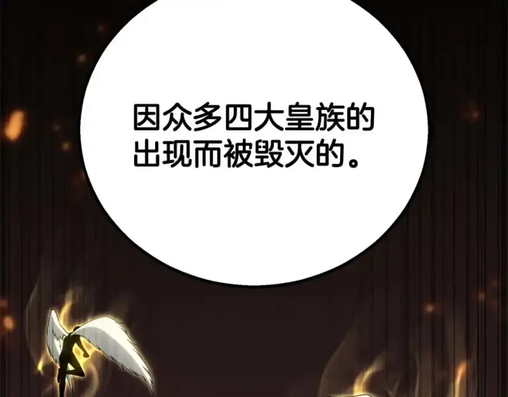 《死灵法师：重生的我全技能精通》第83话 无翼一族准备的战场图85