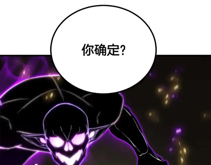 《死灵法师：重生的我全技能精通》第83话 无翼一族准备的战场图9