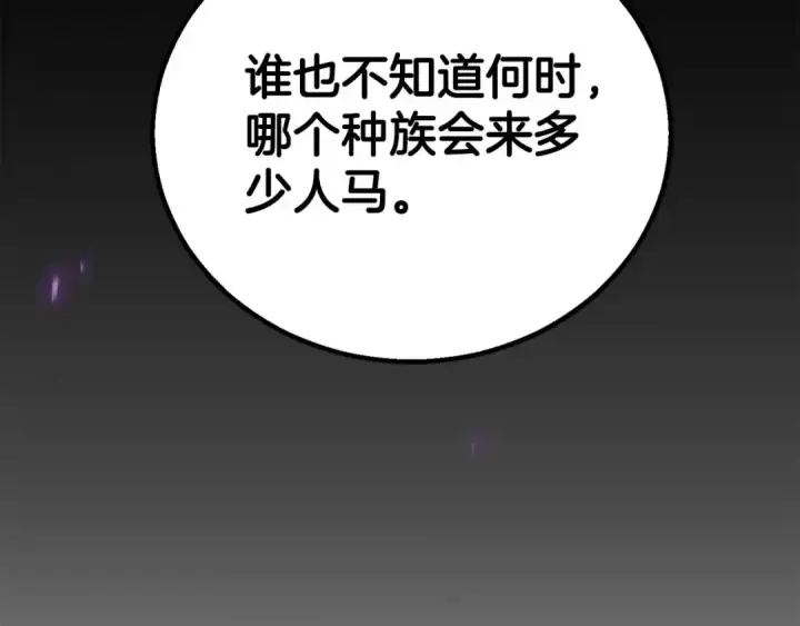 《死灵法师：重生的我全技能精通》第83话 无翼一族准备的战场图94