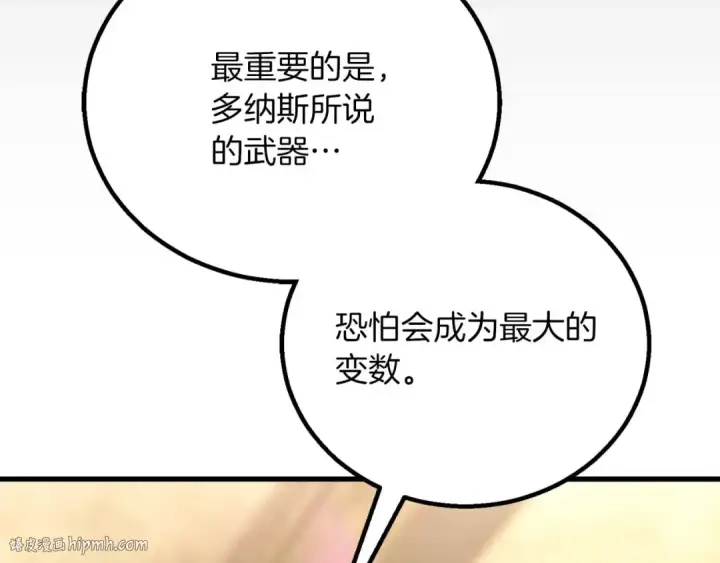 《死灵法师：重生的我全技能精通》第83话 无翼一族准备的战场图96