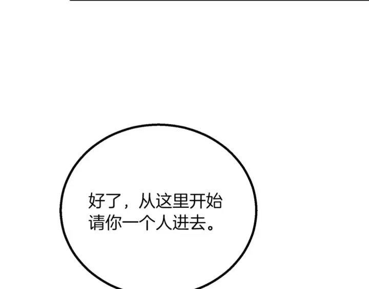 《死灵法师：重生的我全技能精通》第84话 没落的“神”们图113