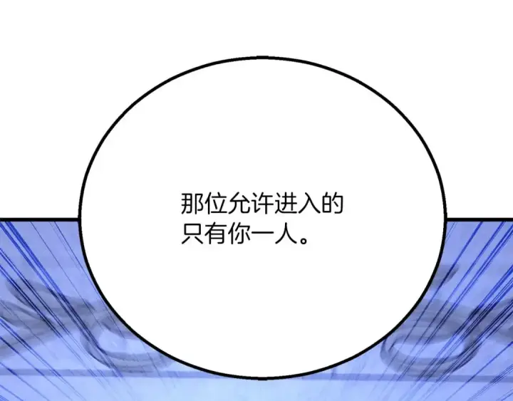 《死灵法师：重生的我全技能精通》第84话 没落的“神”们图119