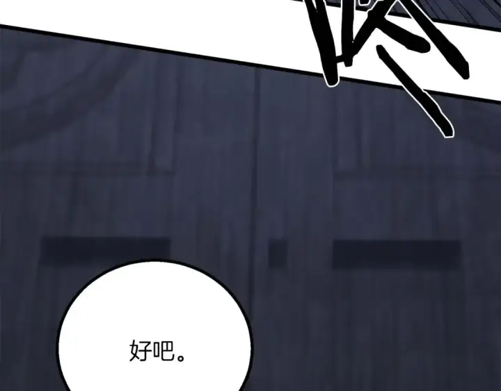 《死灵法师：重生的我全技能精通》第84话 没落的“神”们图121