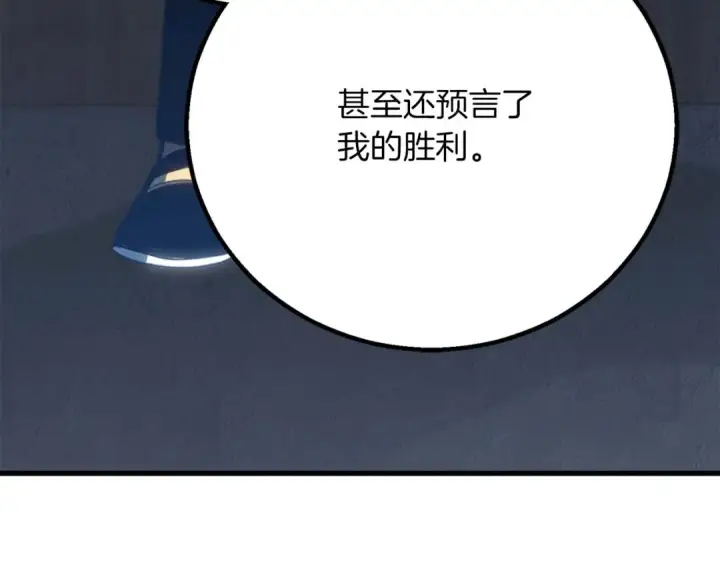 《死灵法师：重生的我全技能精通》第84话 没落的“神”们图125