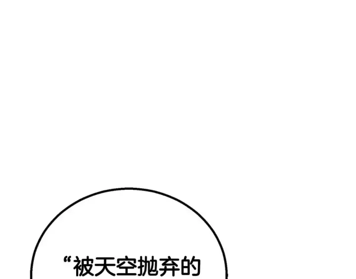 《死灵法师：重生的我全技能精通》第84话 没落的“神”们图126