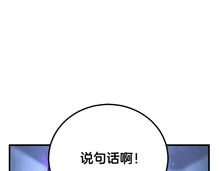 《死灵法师：重生的我全技能精通》第84话 没落的“神”们图134