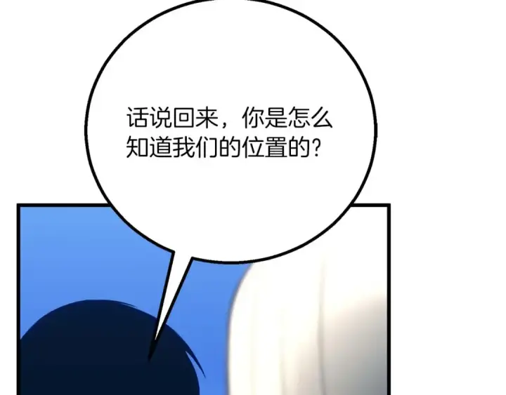 《死灵法师：重生的我全技能精通》第84话 没落的“神”们图14