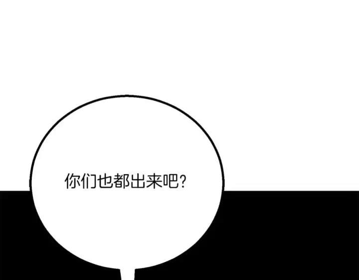 《死灵法师：重生的我全技能精通》第84话 没落的“神”们图141
