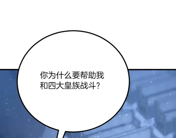 《死灵法师：重生的我全技能精通》第84话 没落的“神”们图150