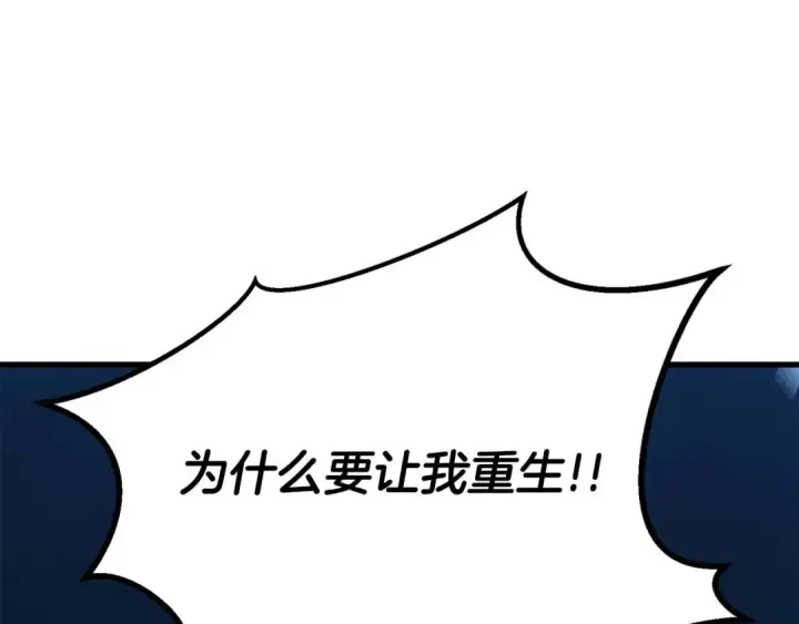 《死灵法师：重生的我全技能精通》第84话 没落的“神”们图155