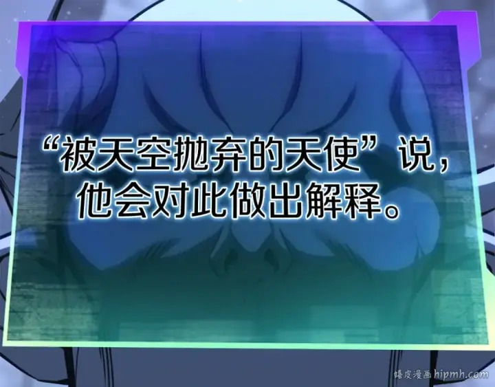 《死灵法师：重生的我全技能精通》第84话 没落的“神”们图160