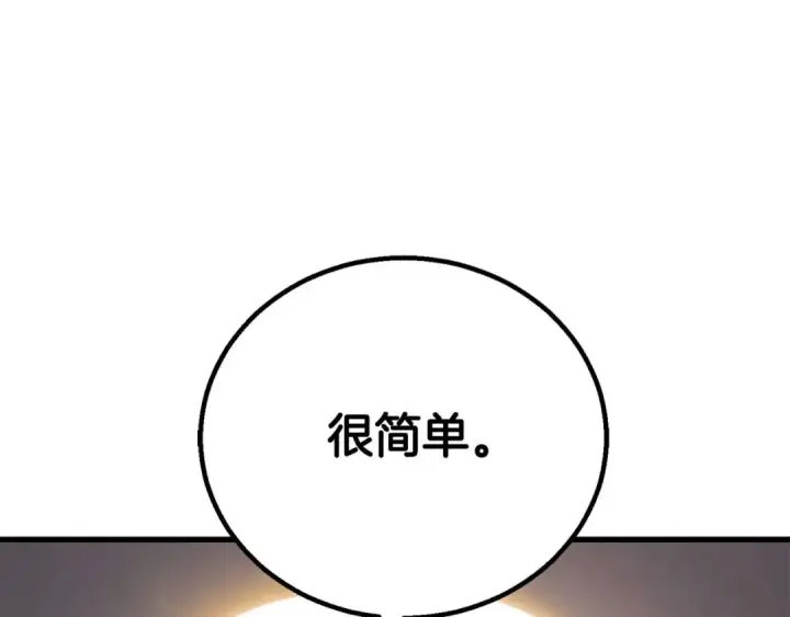 《死灵法师：重生的我全技能精通》第84话 没落的“神”们图17