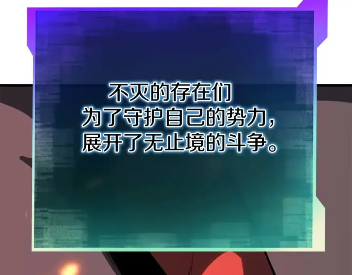 《死灵法师：重生的我全技能精通》第84话 没落的“神”们图171