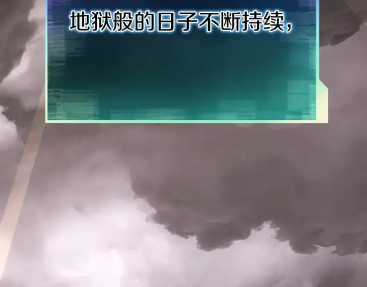 《死灵法师：重生的我全技能精通》第84话 没落的“神”们图180