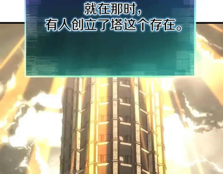 《死灵法师：重生的我全技能精通》第84话 没落的“神”们图189