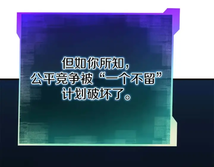 《死灵法师：重生的我全技能精通》第84话 没落的“神”们图197