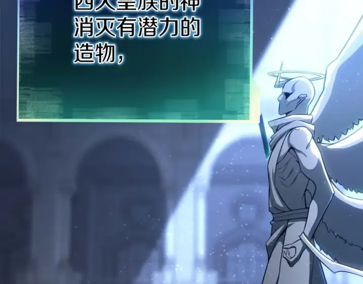 《死灵法师：重生的我全技能精通》第84话 没落的“神”们图201
