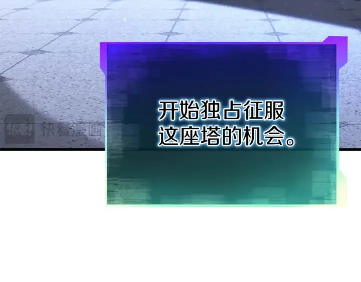 《死灵法师：重生的我全技能精通》第84话 没落的“神”们图203