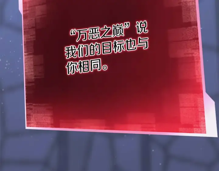 《死灵法师：重生的我全技能精通》第84话 没落的“神”们图207