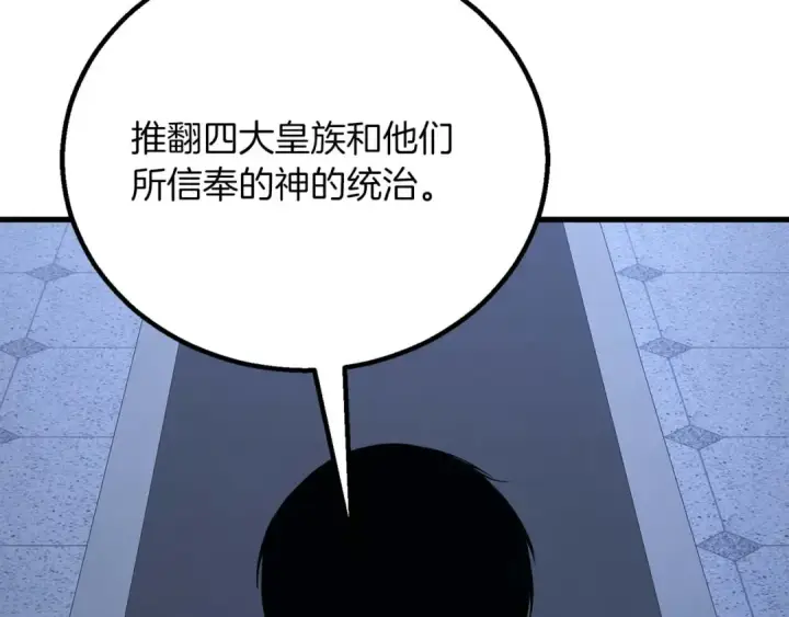 《死灵法师：重生的我全技能精通》第84话 没落的“神”们图209
